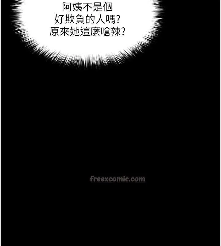 第4话-灌满你的「法槌」之力 182