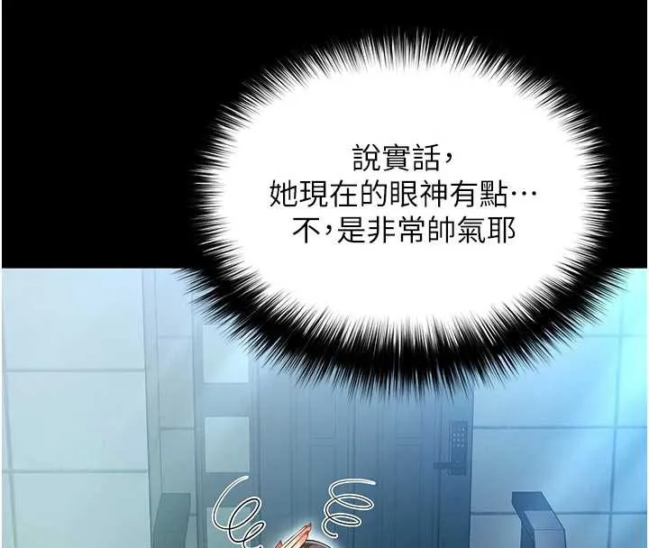 第4话-灌满你的「法槌」之力 183