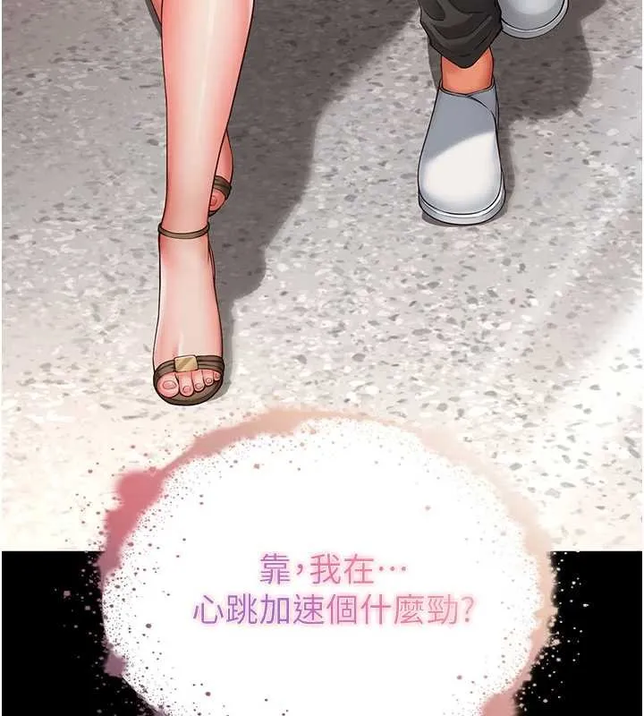 第4话-灌满你的「法槌」之力 186