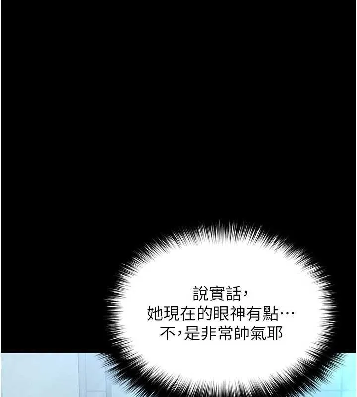 第5话-这才叫大人式接吻♥ 4
