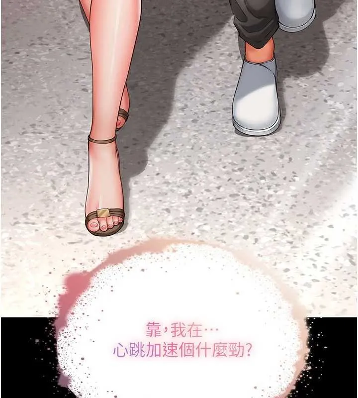 第5话-这才叫大人式接吻♥ 8