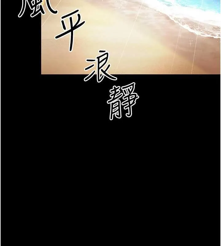 第5话-这才叫大人式接吻♥ 12