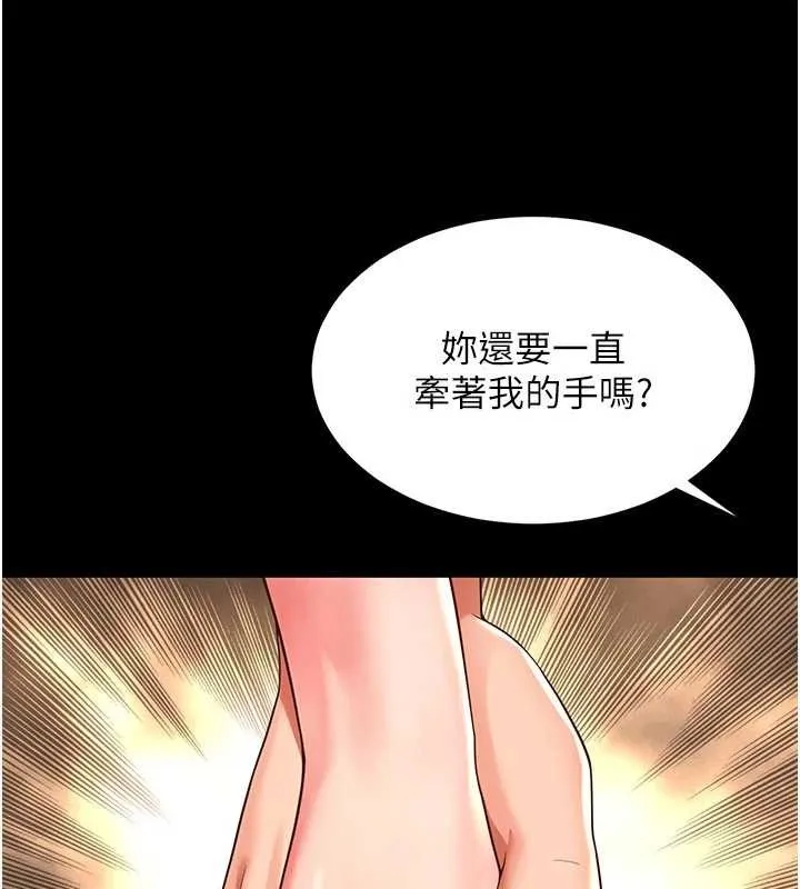 第5话-这才叫大人式接吻♥ 19