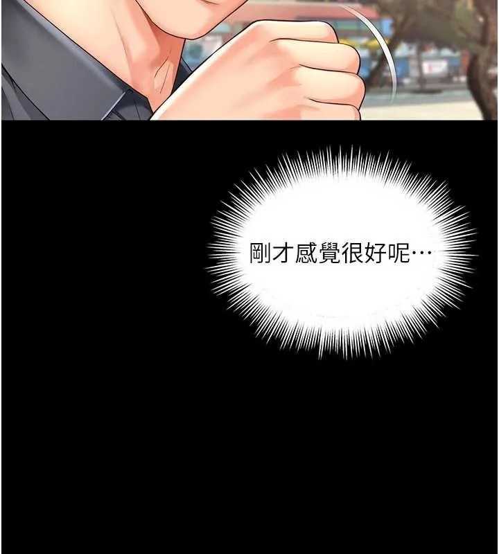 第5话-这才叫大人式接吻♥ 25