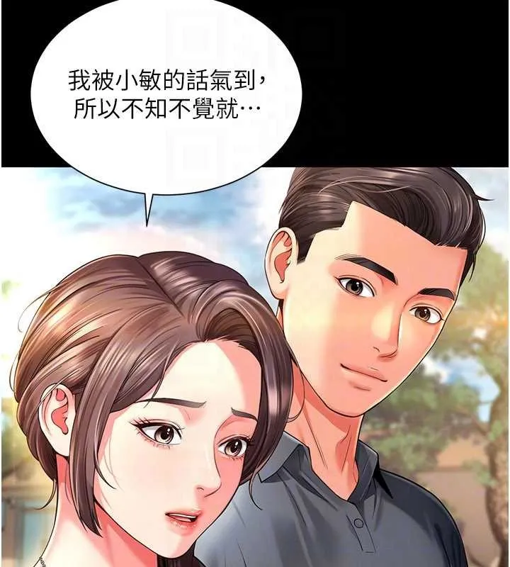 第5话-这才叫大人式接吻♥ 27