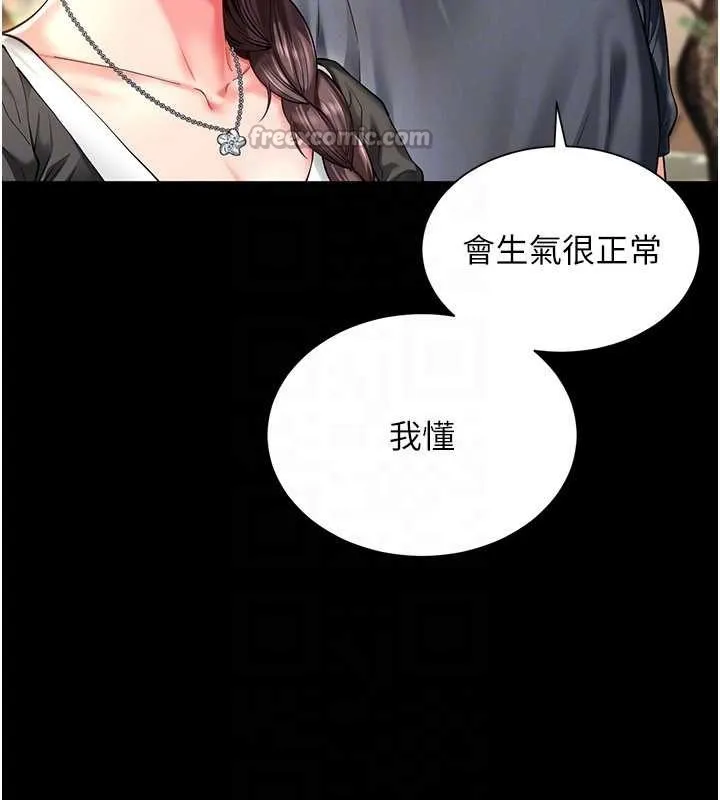 第5话-这才叫大人式接吻♥ 28