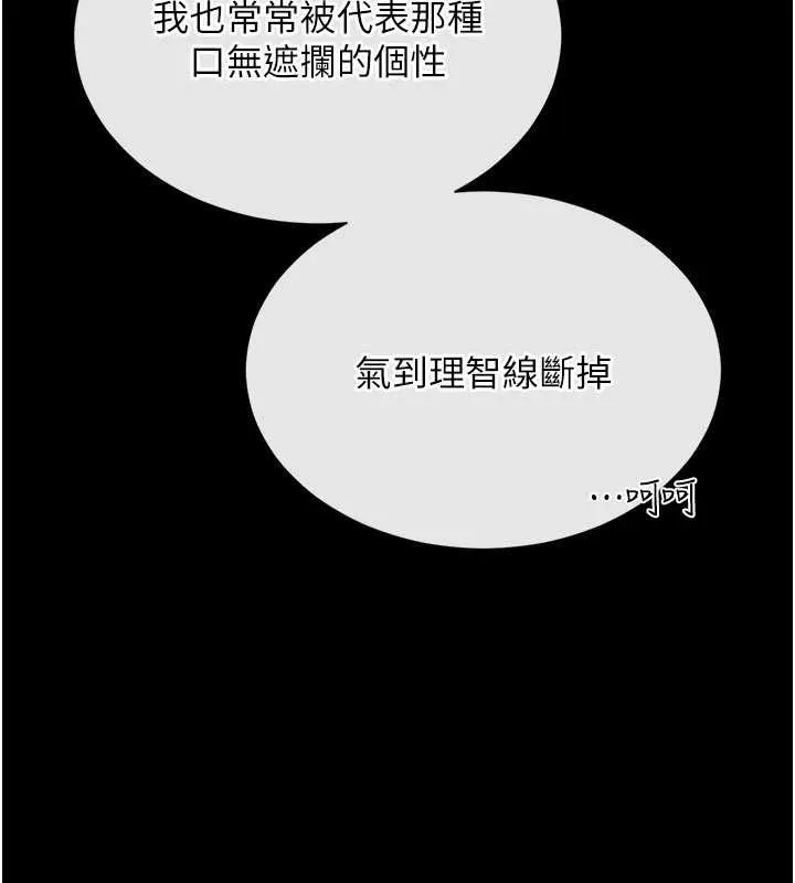 第5话-这才叫大人式接吻♥ 33