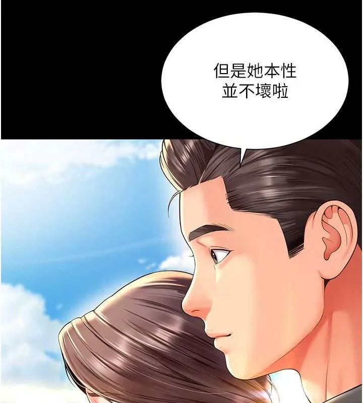 第5话-这才叫大人式接吻♥ 35