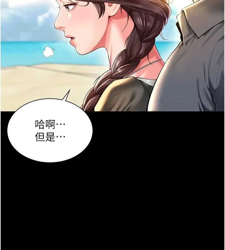 第5话-这才叫大人式接吻♥ 36