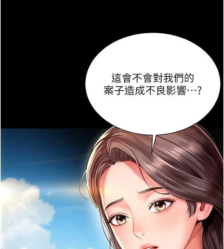 第5话-这才叫大人式接吻♥ 37