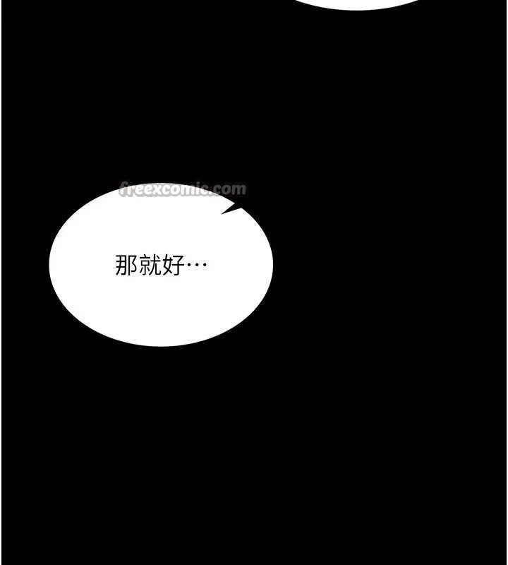 第5话-这才叫大人式接吻♥ 42