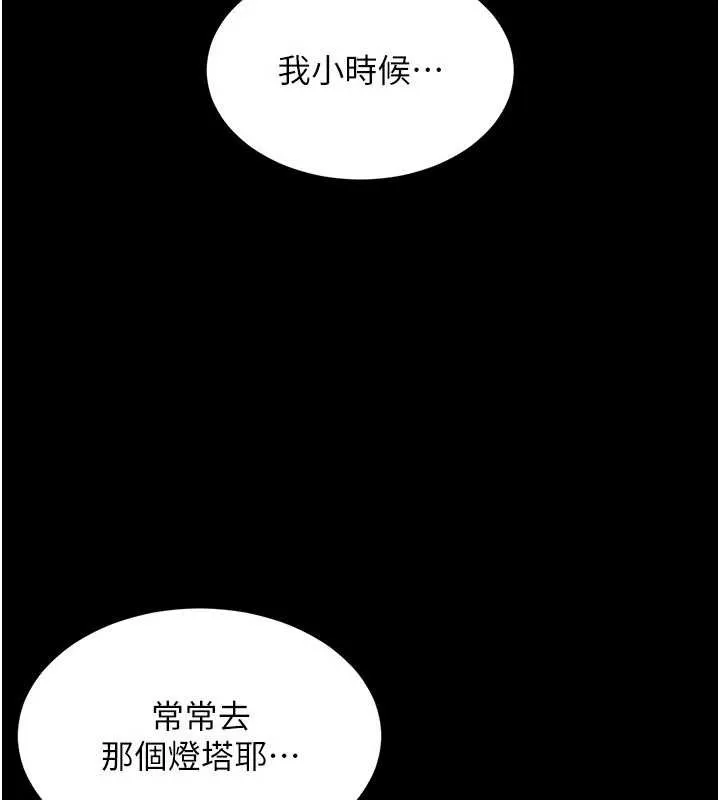 第5话-这才叫大人式接吻♥ 44