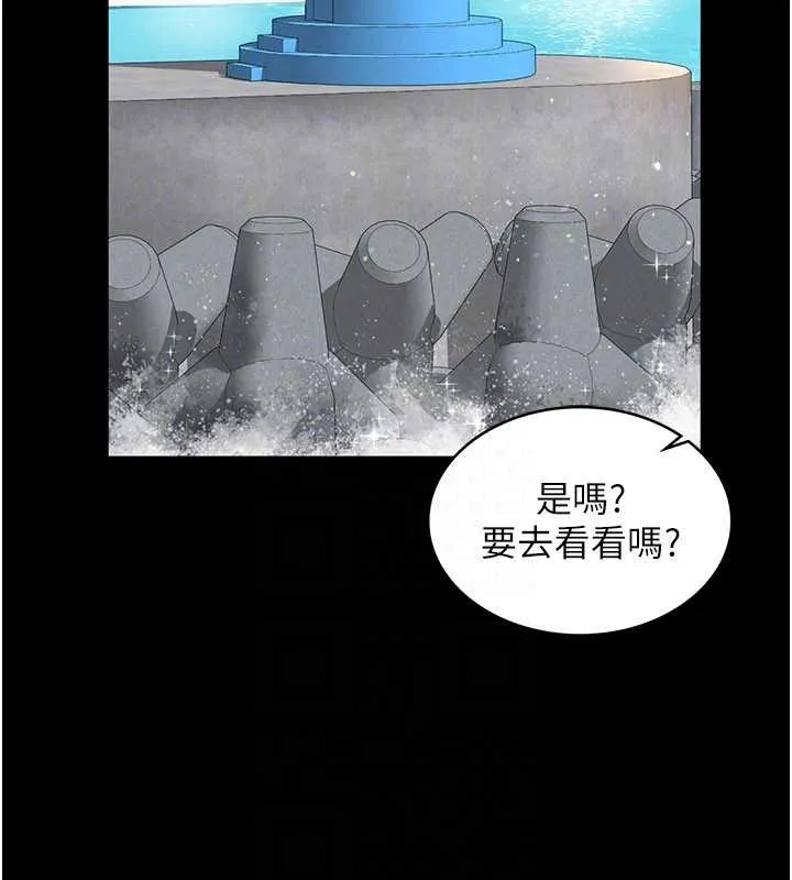 第5话-这才叫大人式接吻♥ 47