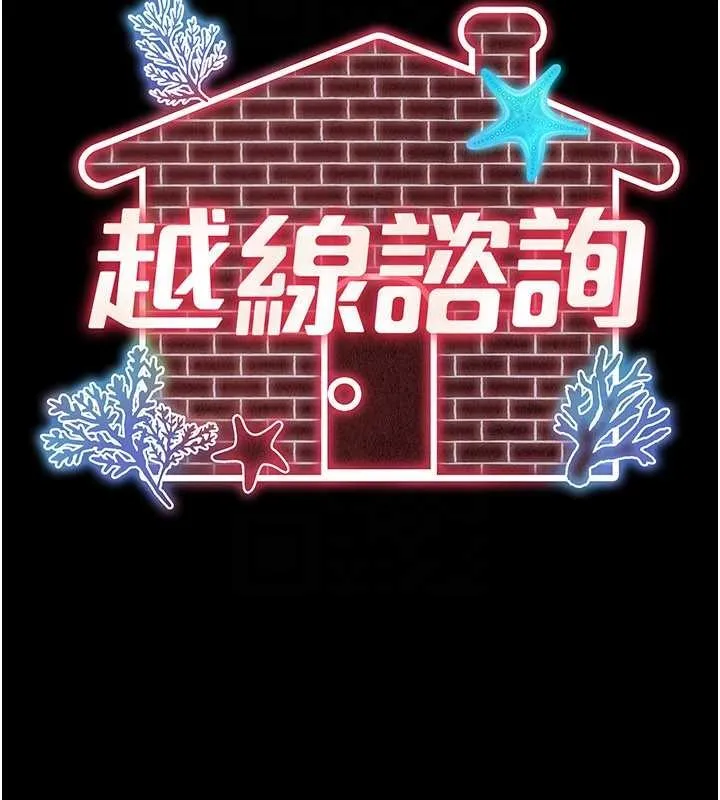 第5话-这才叫大人式接吻♥ 49
