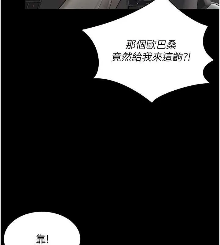 第5话-这才叫大人式接吻♥ 57