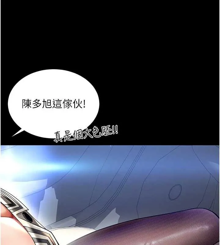 第5话-这才叫大人式接吻♥ 60