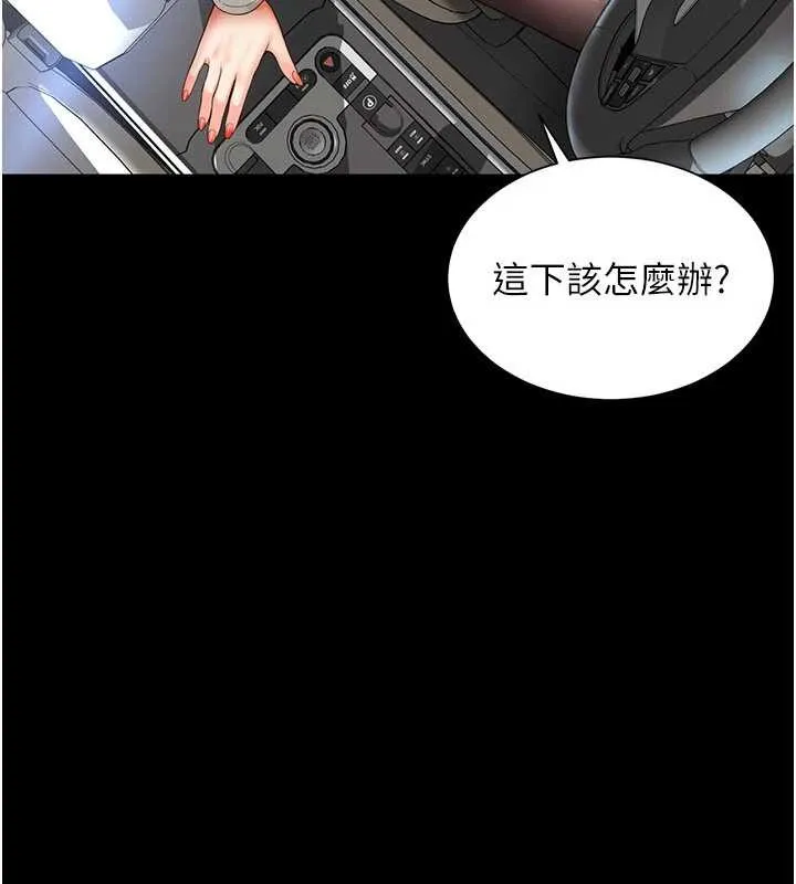 第5话-这才叫大人式接吻♥ 65