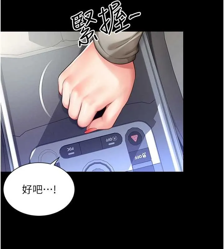 第5话-这才叫大人式接吻♥ 66