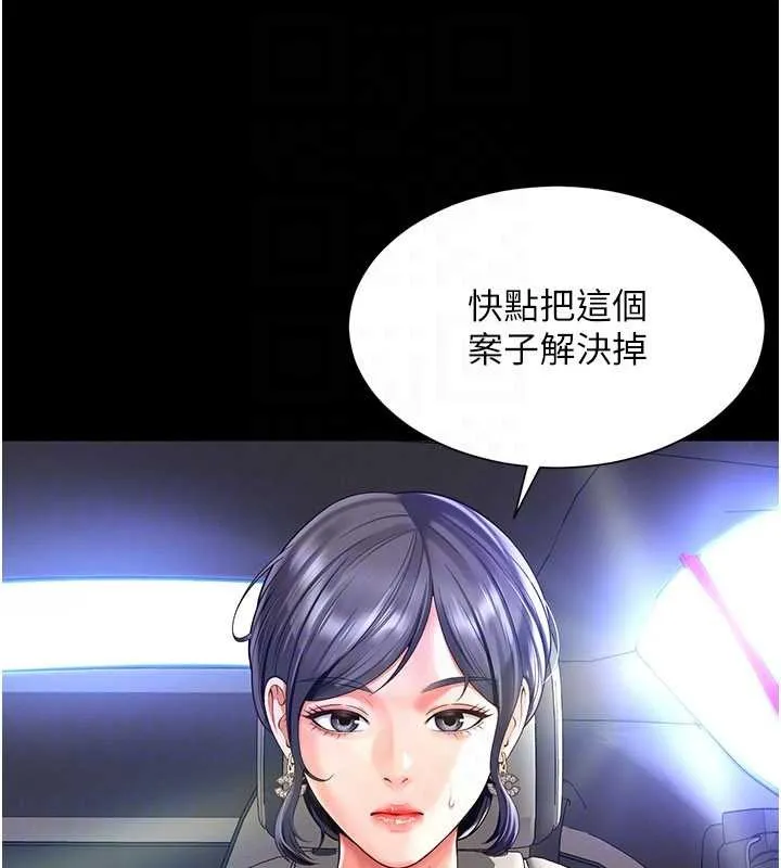 第5话-这才叫大人式接吻♥ 68
