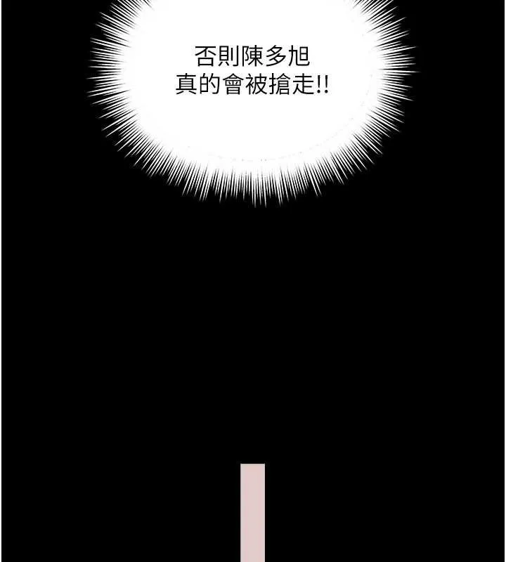 第5话-这才叫大人式接吻♥ 72