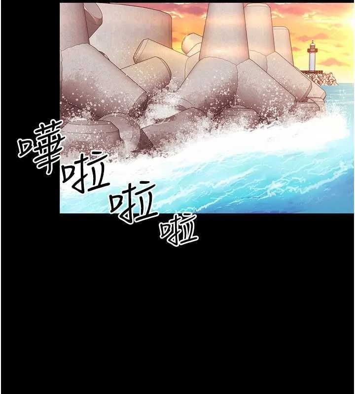 第5话-这才叫大人式接吻♥ 77
