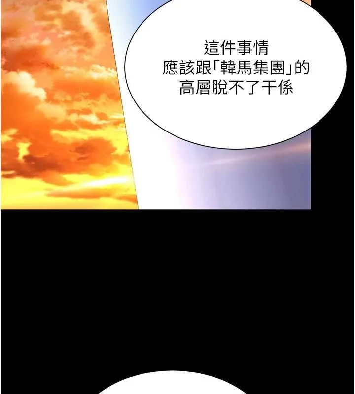 第5话-这才叫大人式接吻♥ 79