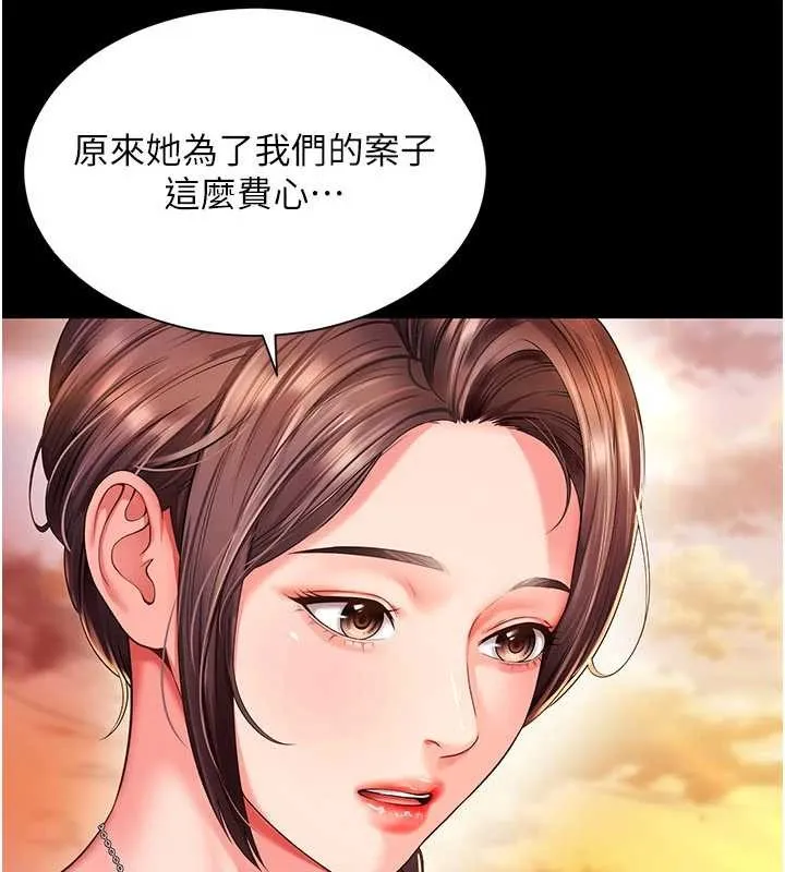第5话-这才叫大人式接吻♥ 83