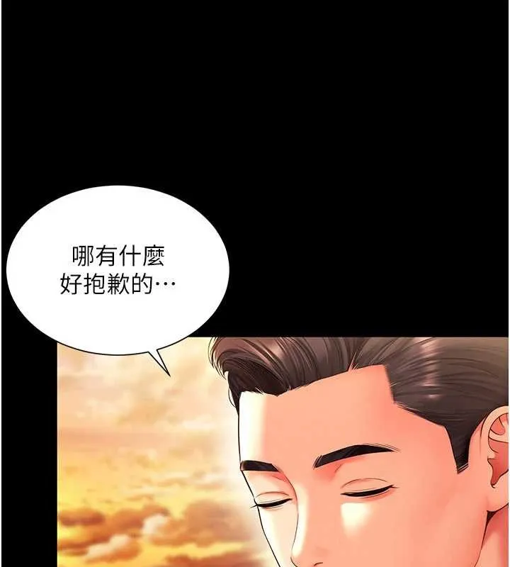 第5话-这才叫大人式接吻♥ 85