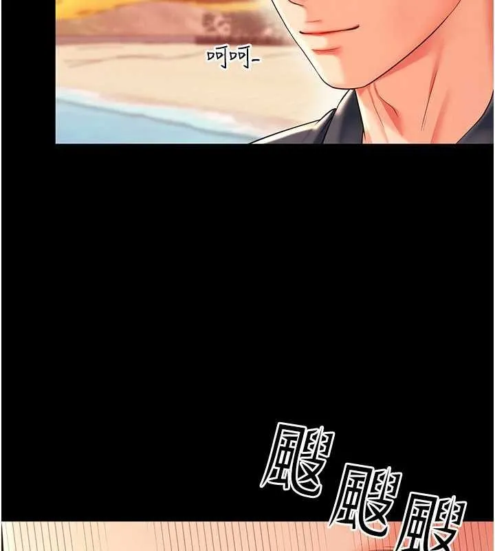 第5话-这才叫大人式接吻♥ 86