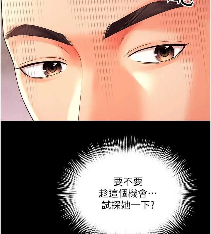 第5话-这才叫大人式接吻♥ 87