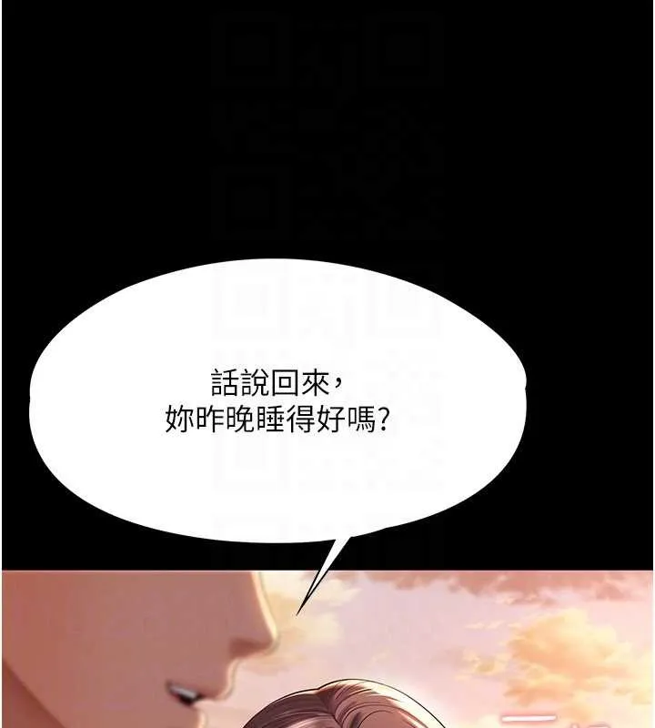 第5话-这才叫大人式接吻♥ 89