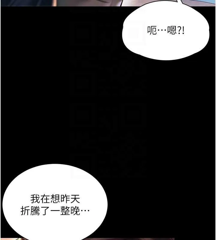 第5话-这才叫大人式接吻♥ 91