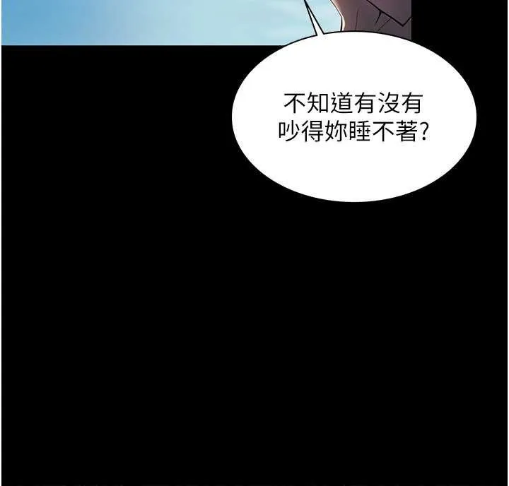 第5话-这才叫大人式接吻♥ 93