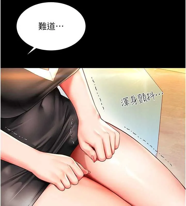 第5话-这才叫大人式接吻♥ 94