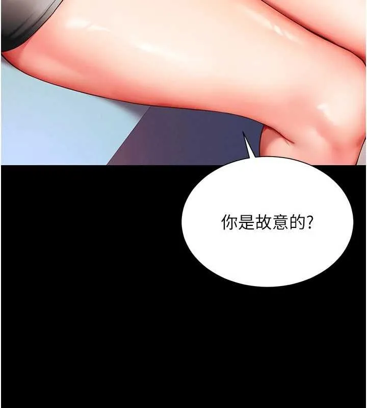 第5话-这才叫大人式接吻♥ 95