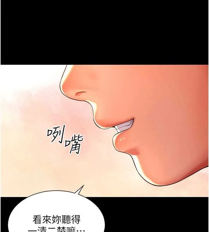 第5话-这才叫大人式接吻♥ 96