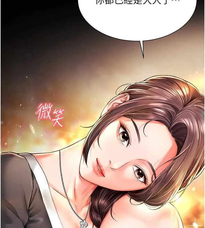 第5话-这才叫大人式接吻♥ 101