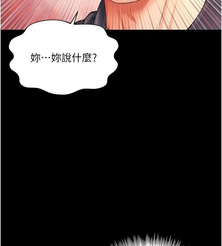 第5话-这才叫大人式接吻♥ 106