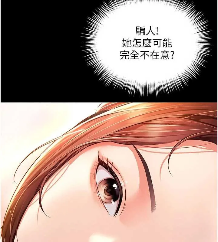 第5话-这才叫大人式接吻♥ 107