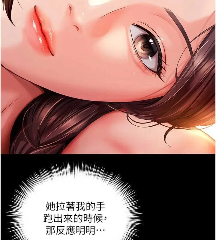 第5话-这才叫大人式接吻♥ 108
