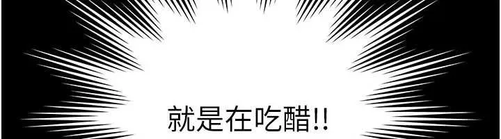 第5话-这才叫大人式接吻♥ 111