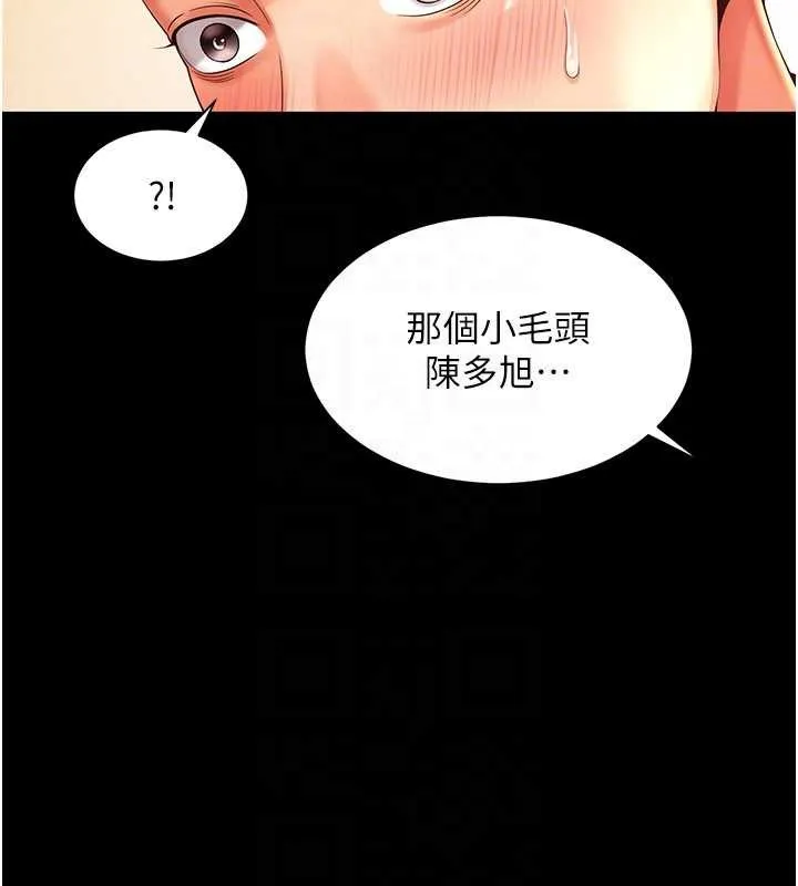 第5话-这才叫大人式接吻♥ 119