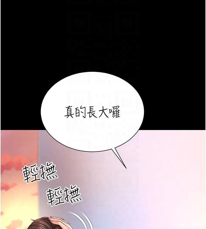 第5话-这才叫大人式接吻♥ 120