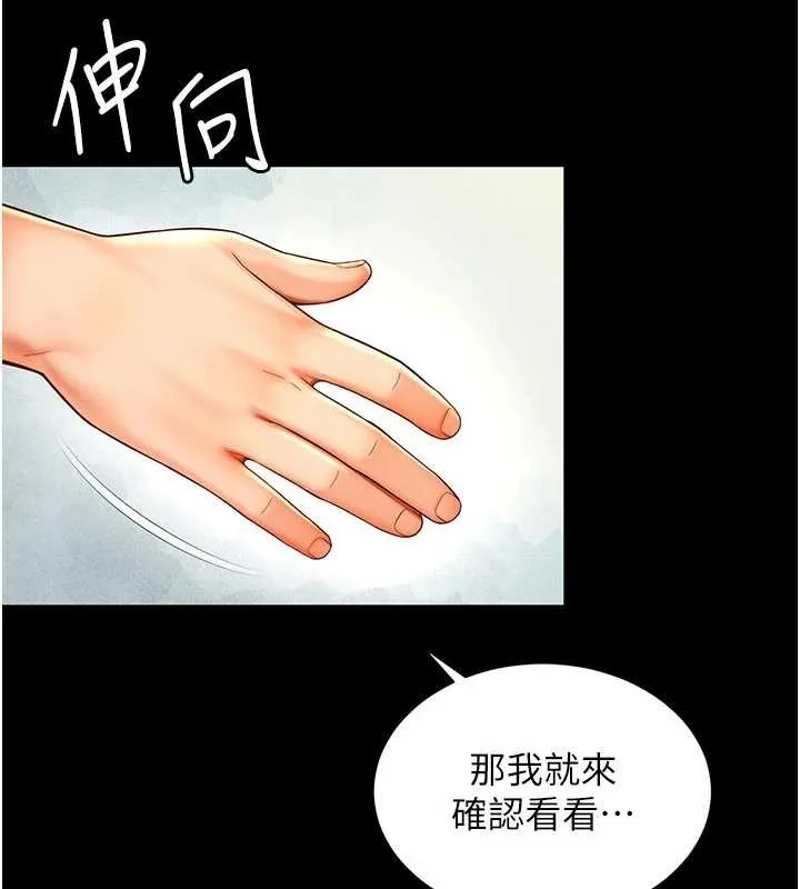 第5话-这才叫大人式接吻♥ 124