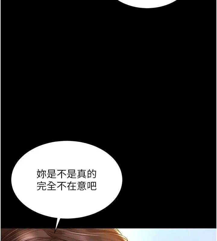 第5话-这才叫大人式接吻♥ 125