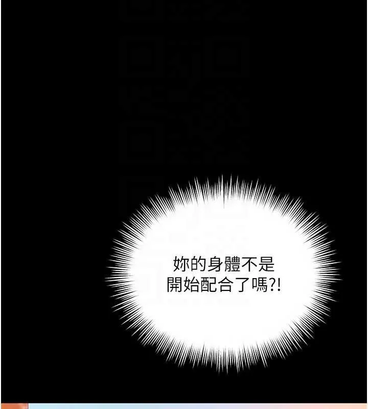 第5话-这才叫大人式接吻♥ 132