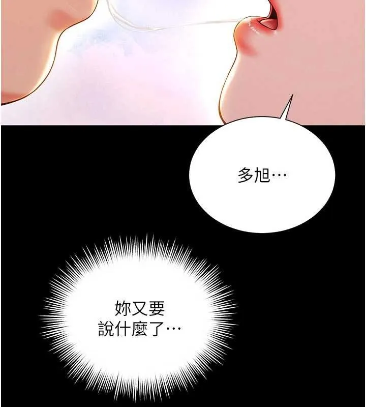 第5话-这才叫大人式接吻♥ 137