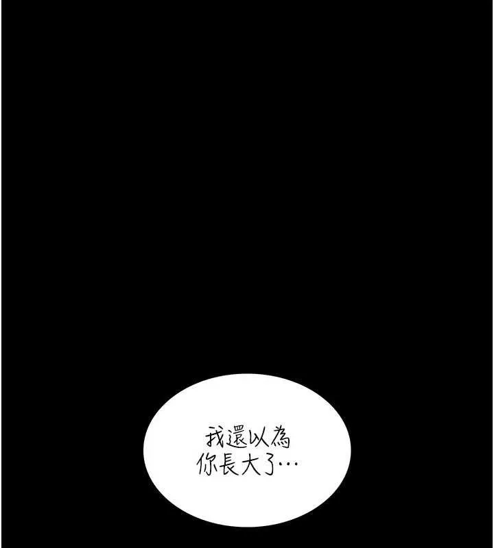 第5话-这才叫大人式接吻♥ 138