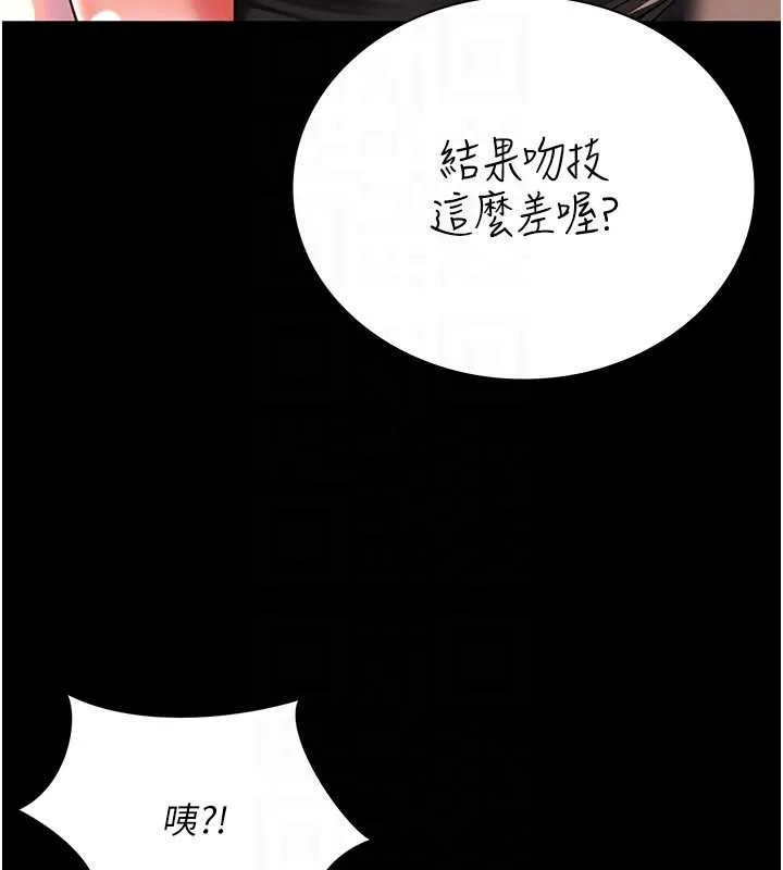 第5话-这才叫大人式接吻♥ 142