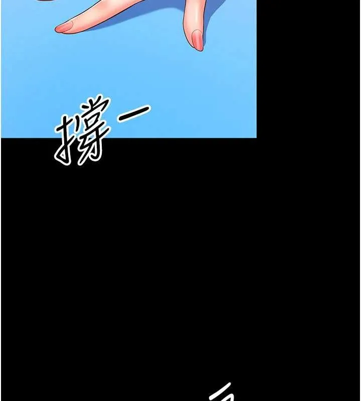 第5话-这才叫大人式接吻♥ 146